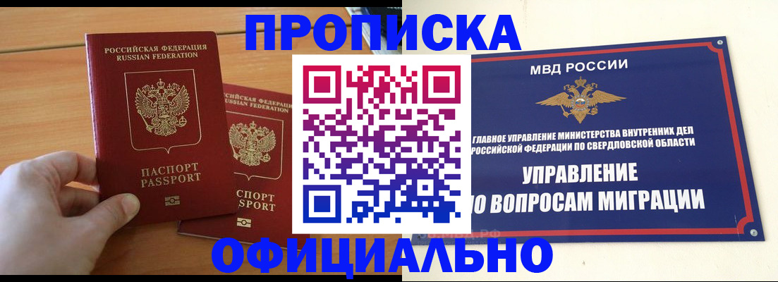 временная регистрация в Махачкале
