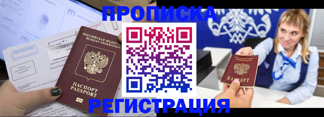 прописка паспорт в Махачкале