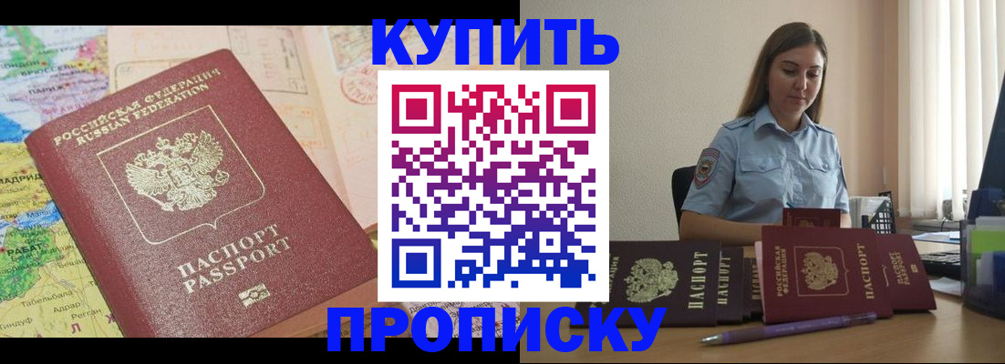 прописка паспорт в Махачкале