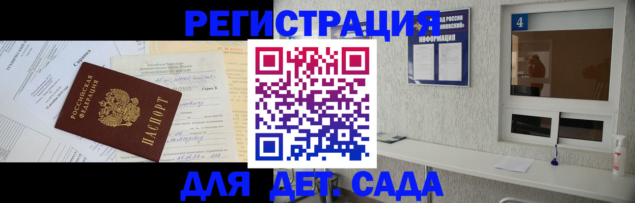 прописка штамп в Махачкале