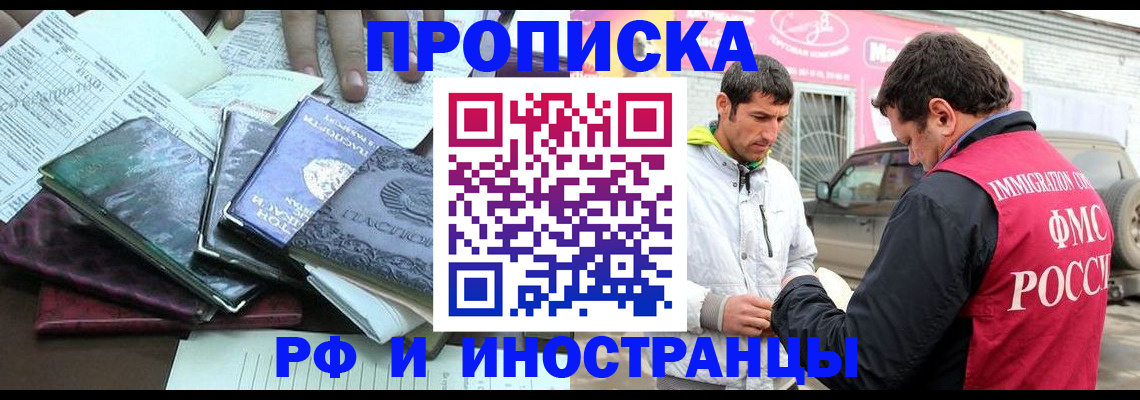временная регистрация законно в Махачкале