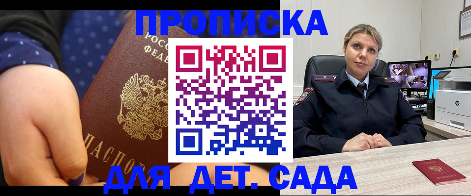 прописка законно в Махачкале