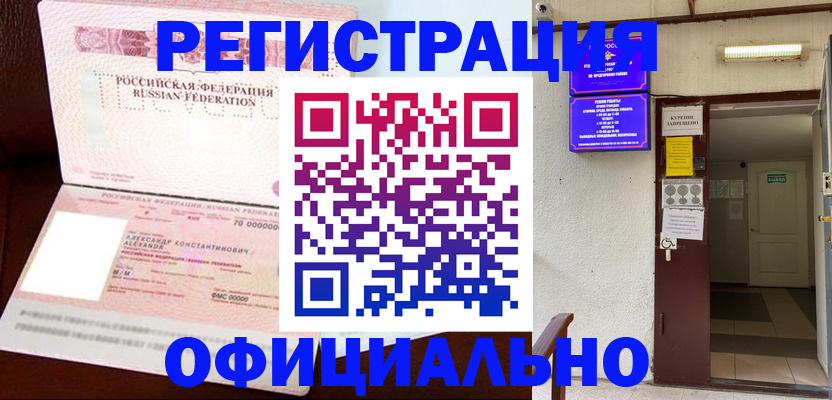 прописка в квартире в Махачкале