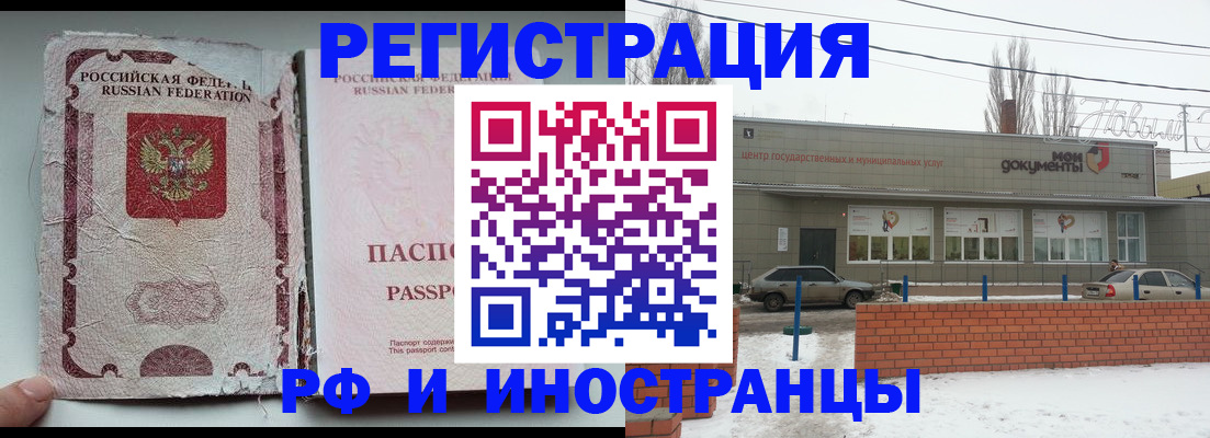 временная регистрация для всех в Махачкале