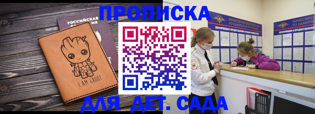 прописка для работы в Махачкале