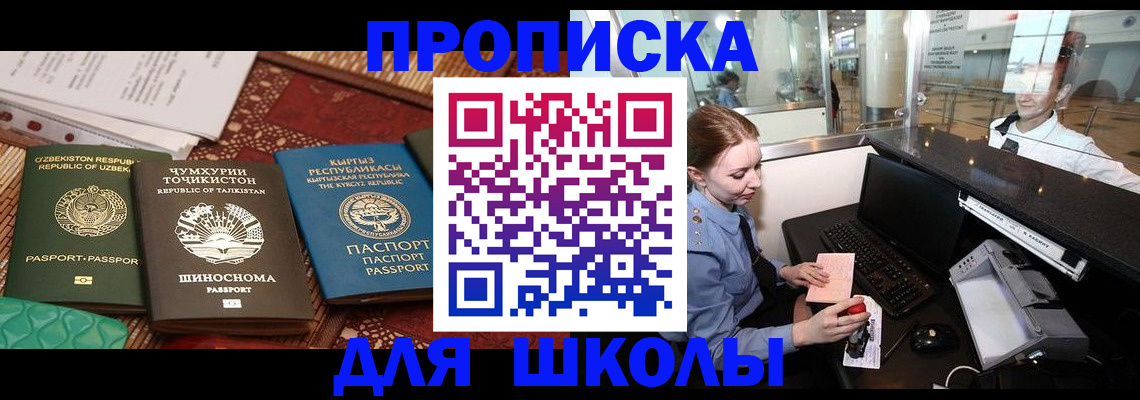 временная регистрация поиск в Махачкале