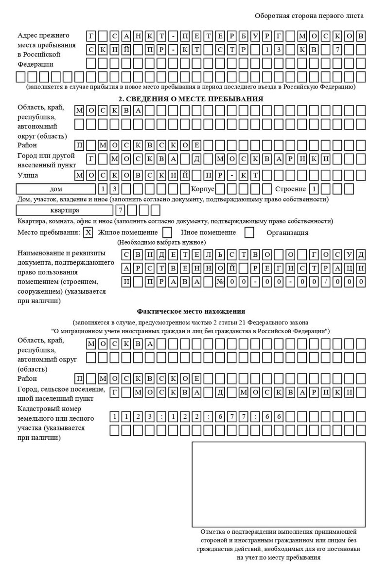 временная регистрация в Махачкале временная регистрация в Махачкале